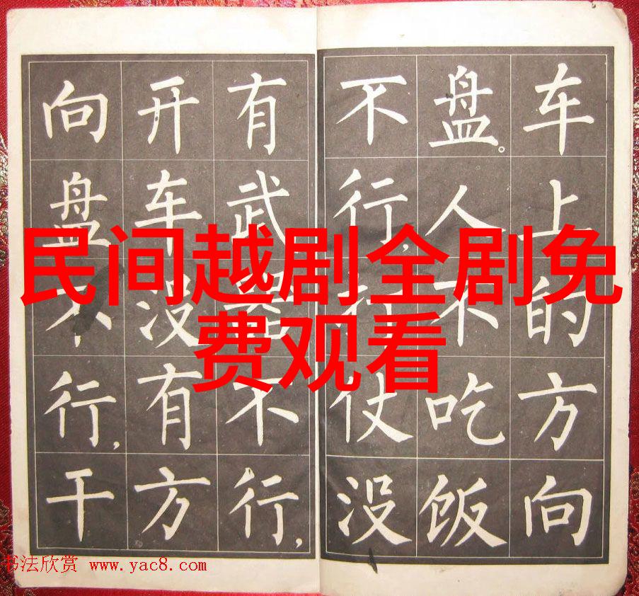 第一节沿革