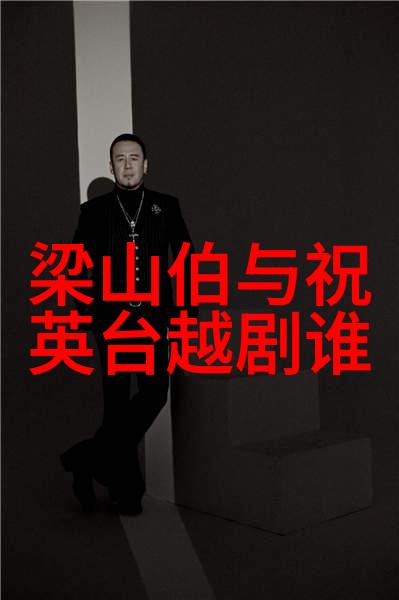 越剧四姐下凡