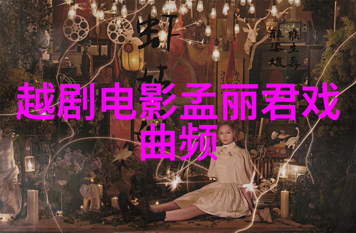 越剧龙凤箫