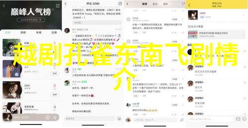 越剧黑暗天堂悲切切泪淋淋坐起半身 剧本唱词