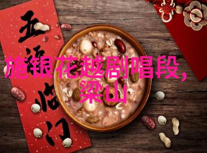 越剧雍姬怨