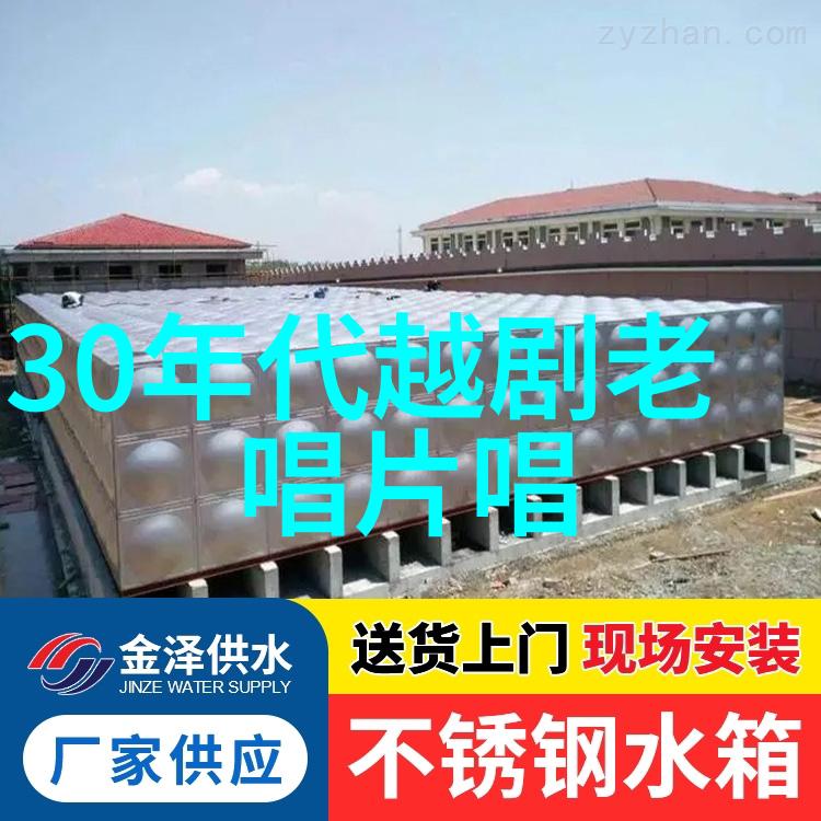 越剧韩湘子出世