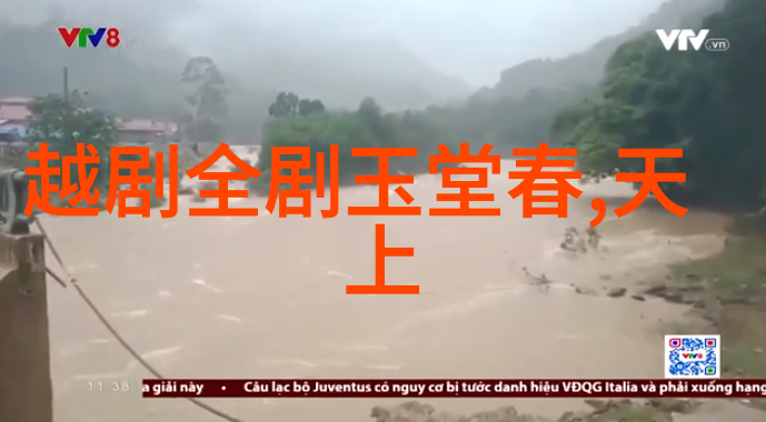 越剧风雪摆渡