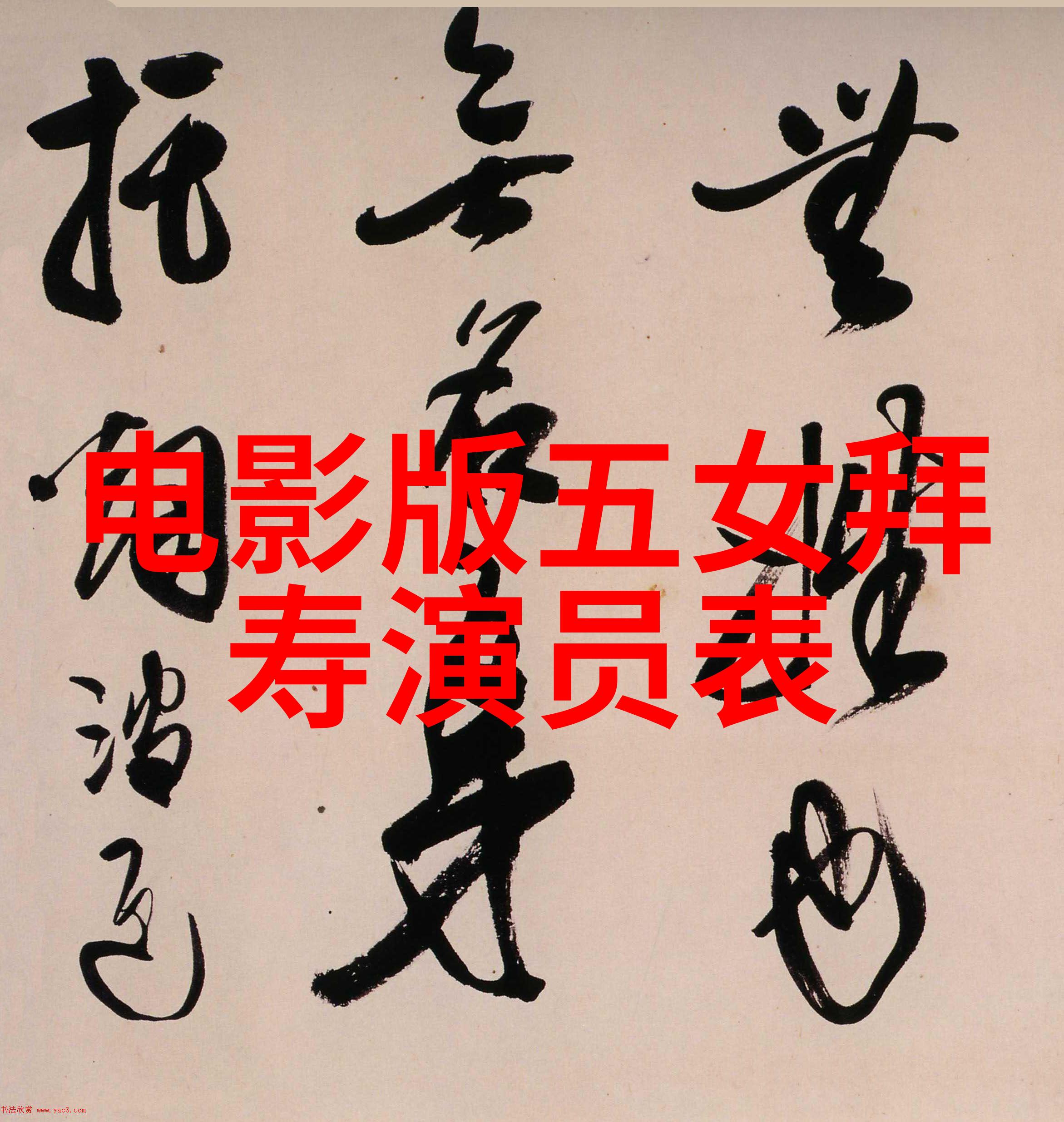 越剧薛丁山三请梨花即将首演