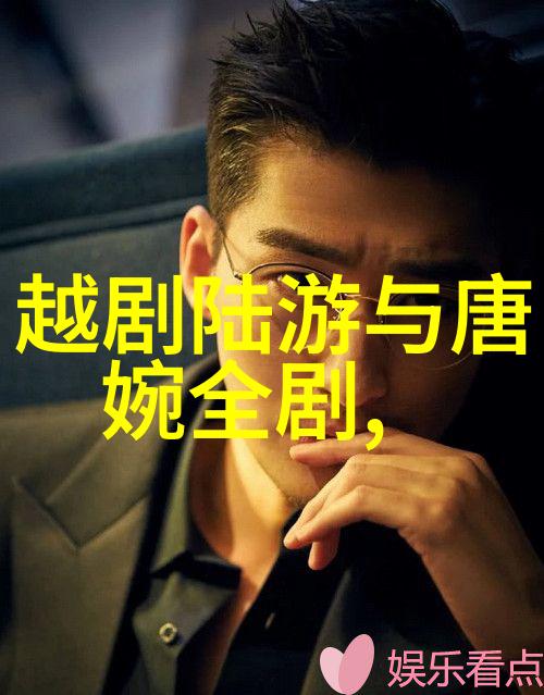 越剧红珠女
